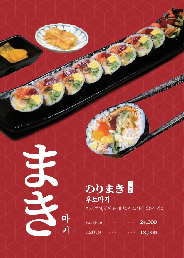 메뉴판 3쪽