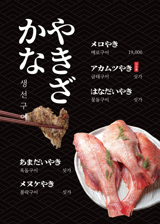 메뉴판 6쪽