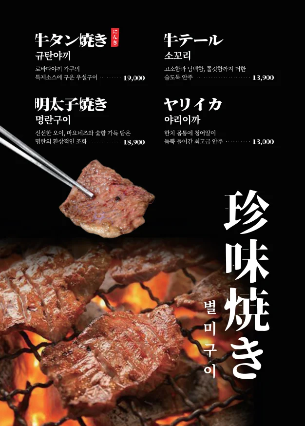 메뉴판 7쪽