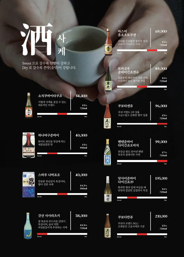 메뉴판 14쪽
