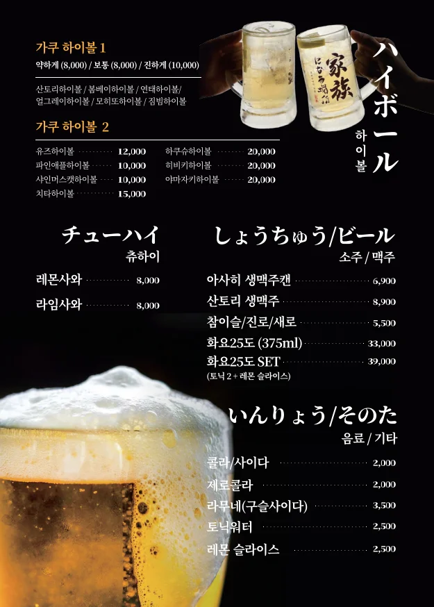 메뉴판 16쪽
